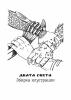 Cover for ДВАТА СВЕТА: Збирка илустрации