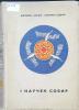 Cover for Бигорски научно-културни собири, I. Научен собир 