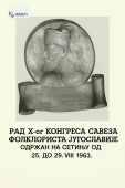 Cover for 10. kongres Saveza udruženja folklorista Jugoslavije: Cetinje, 1963