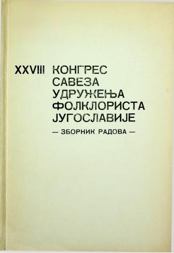 Cover for 28. kongres Saveza udruženja folklorista Jugoslavije: Sutomore, 1981