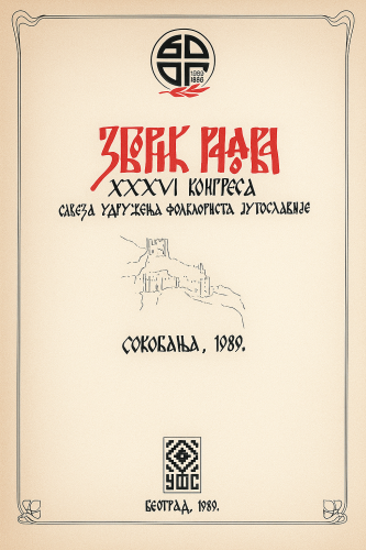 Cover for 36. kongres Saveza udruženja folklorista Jugoslavije: Sokobanja, 1989