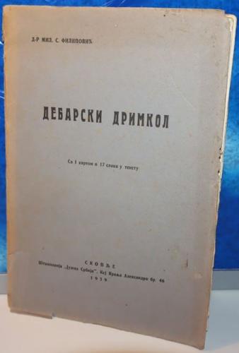 Cover for Дебарски Дримкол