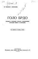 Cover for Голо Брдо: Белешке о насељима, пореклу становништва, народном животу и обичајима