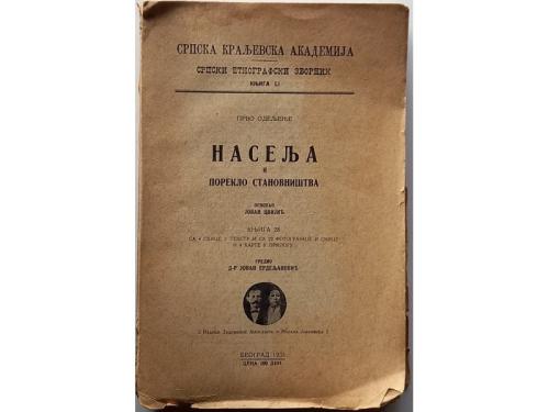 Cover for Кичевија