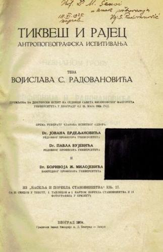 Cover for Тиквеш и Рајец: Антропогеографска испитивања