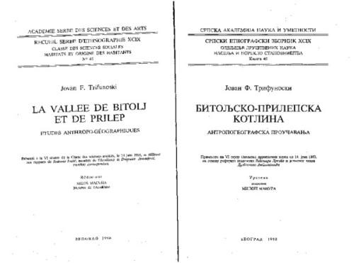 Cover for Битољско-прилепска котлина : Антропогеографска проучавања