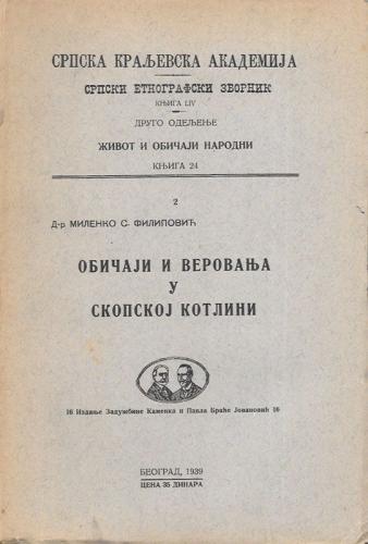 Cover for Обичаји и веровања у скопској котлини