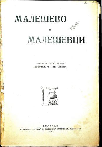 Cover for Малешево и малешевци