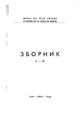 Cover for Зборник II-III: Музеј на град Скопје