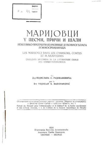 Cover for Маријовци у песми, причи и шали: неколико прегршти из ризнице духовног блага Јужносрбијанаца