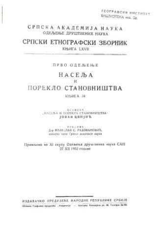 Cover for Насеља и порекло становништва. Књ. 34