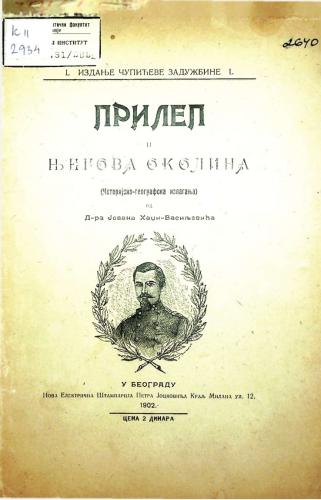 Cover for Прилеп и његова околина: (Историјско-географска изалгања)
